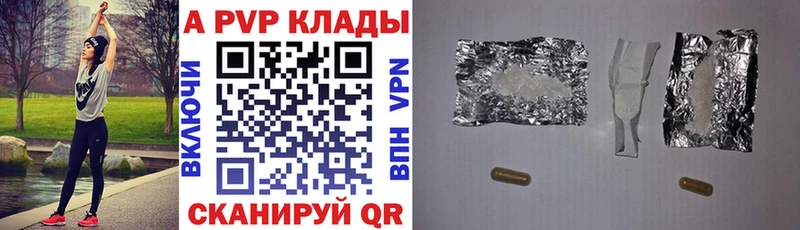 A-PVP Crystall Ельня