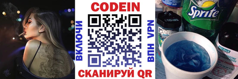 kraken маркетплейс  Ельня  Codein напиток Lean (лин) 