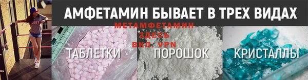 амфетамин Галич