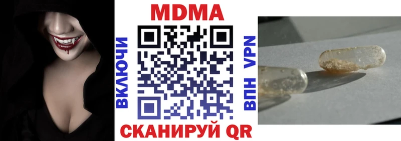 MDMA молли  MEGA ССЫЛКА  Ельня 