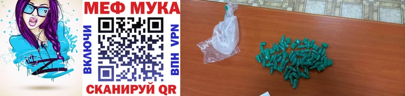 МЯУ-МЯУ mephedrone  где можно купить наркотик  Ельня 