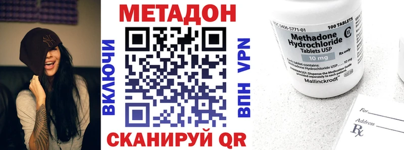 МЕТАДОН VHQ  Ельня 